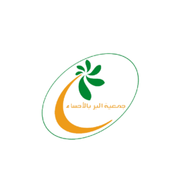 جمعية البر بالأحساء