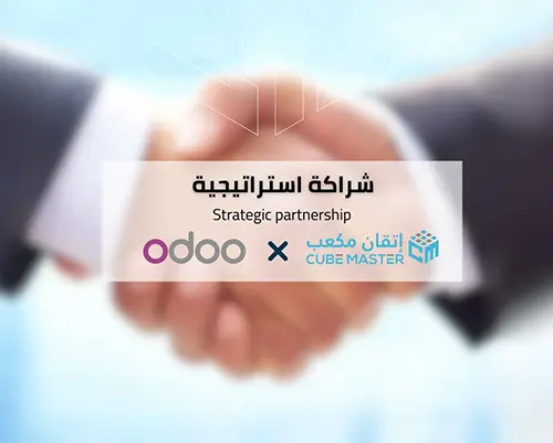شراكة استراتيجية: اتقان مكعب × Odoo
